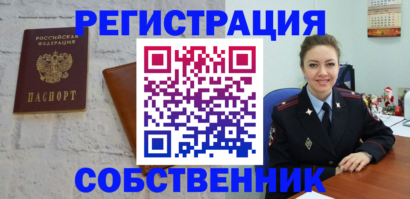 временная регистрация надежно в Коммунаре