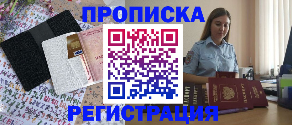 временная регистрация 2025 в Коммунаре